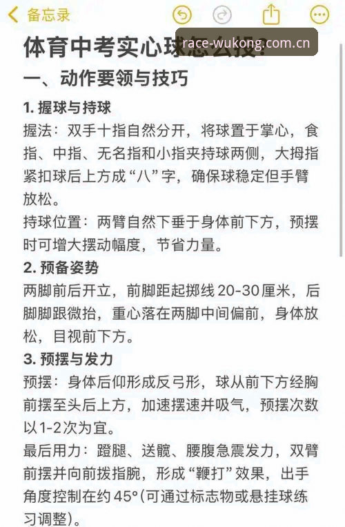 揭秘悟空体育专属福利教程背后的真相：新手的竞速入门指南
